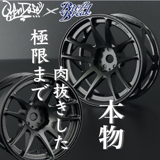 overdose BuzzBreak アルミホイール　シルバー 洗練されたRC用ホイールを見た事があるか。 VALINO N820S アルミ