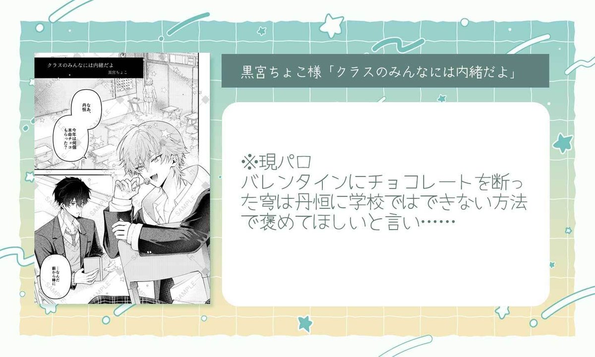 【丹穹学生アンソロサンプル公開】
黒宮ちょこ様の作品です。
1ページ目以降のサンプルはPrivatterにて！
※成人向けアンソロジーのため18歳未満の閲覧を禁止します 
 privatter.net/i/7839391

黒宮ちょこ様（x.com/krmychomomo）
素敵な作品をありがとうございました。