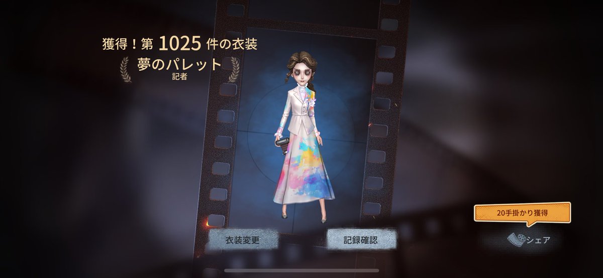 急に可愛い服着ないで