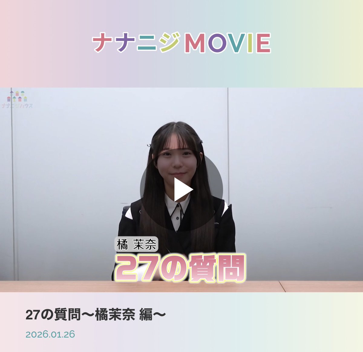 22/7(ナナブンノニジュウニ) (@227_staff) / Posts / X