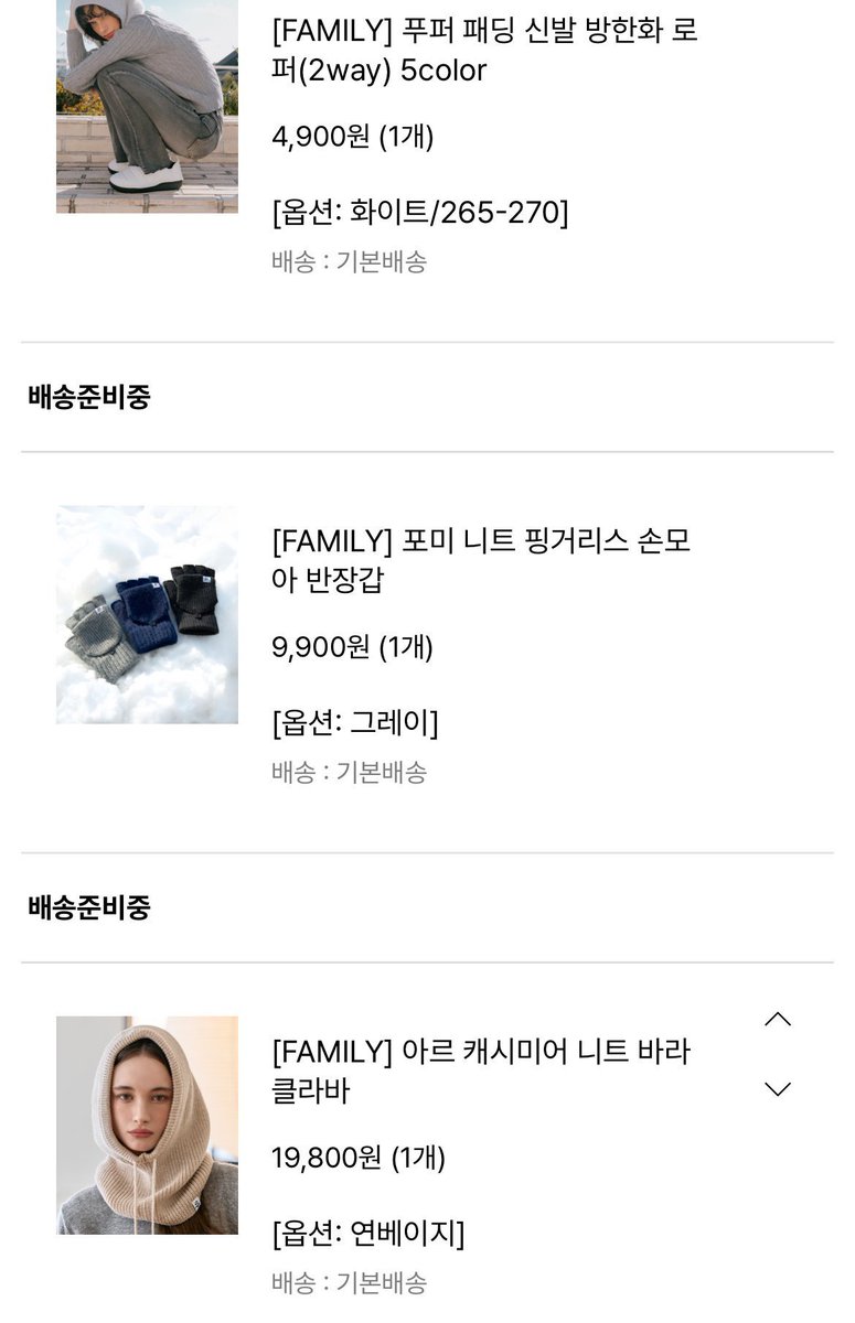 forblue_'s tweet photo. 요즘 개추워 디질 것 같아서 걍 다 쓸어담앗는데 다섯개에 오만원이면 개꿀이죠..
ㄹㅇ 이 정도로 할인 때릴 거 아니면 패밀리세일 말도 꺼내면 안됨ㅇㅇ https://t.co/DbNUnP1XBN