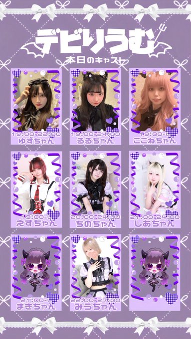 デビりうむのツイート