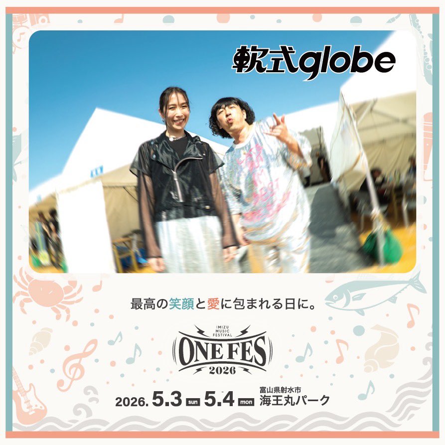 ONEFES 2026 ＼出演アーティスト紹介／ 🇯🇵 軟式globe ONEFESのMC