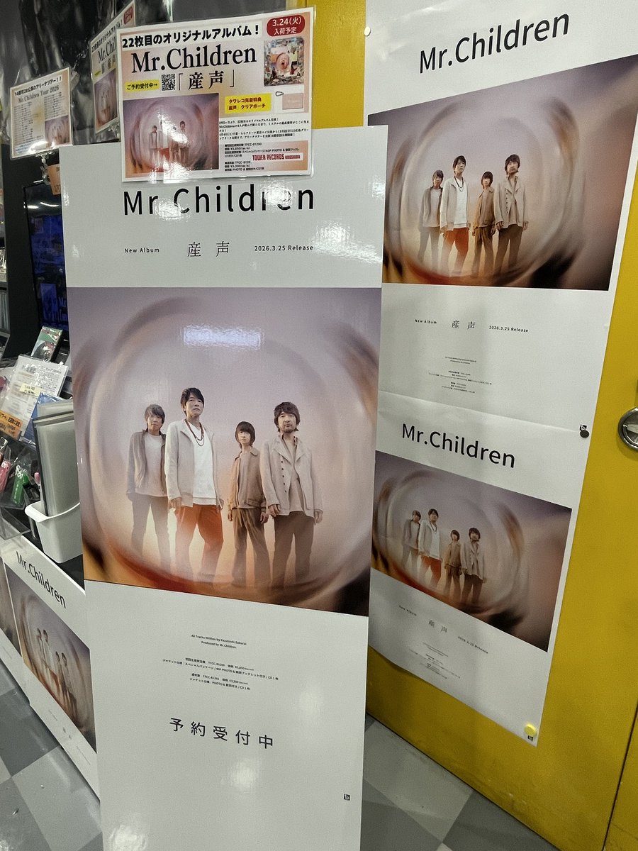 【2枚セット】Mr.Children ポスター 非売品 MrChildren】 \ポスターと立て看板届いたよ👶／ 2026.3.25発売 22th