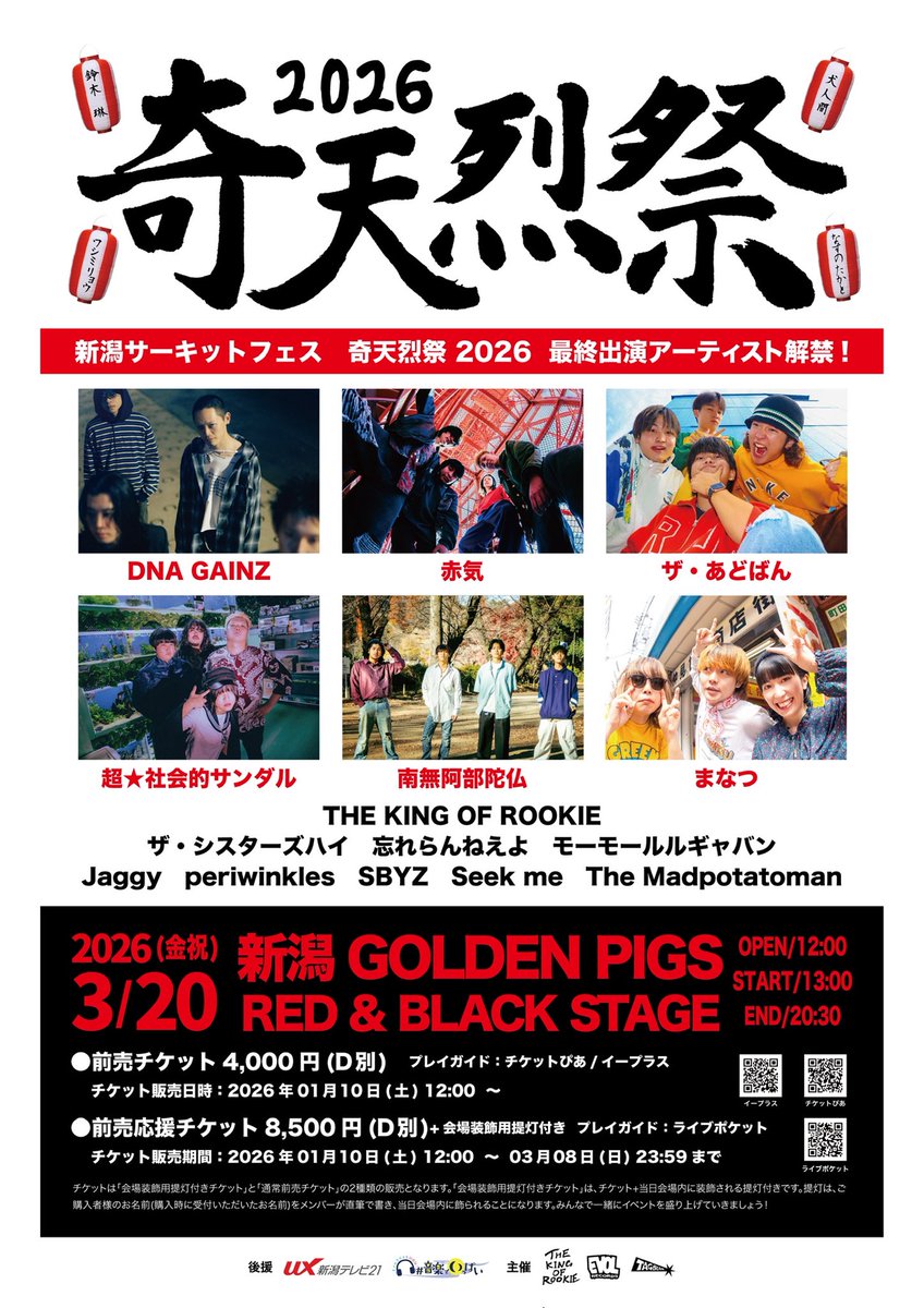 THE KING OF ROOKIE tweet media