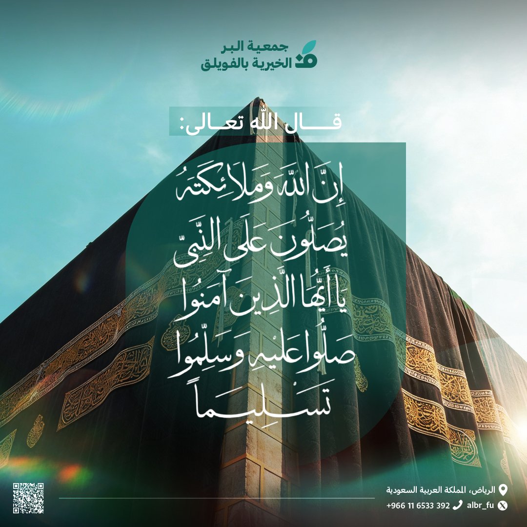جمعية البر الخيرية بالفويلق tweet media
