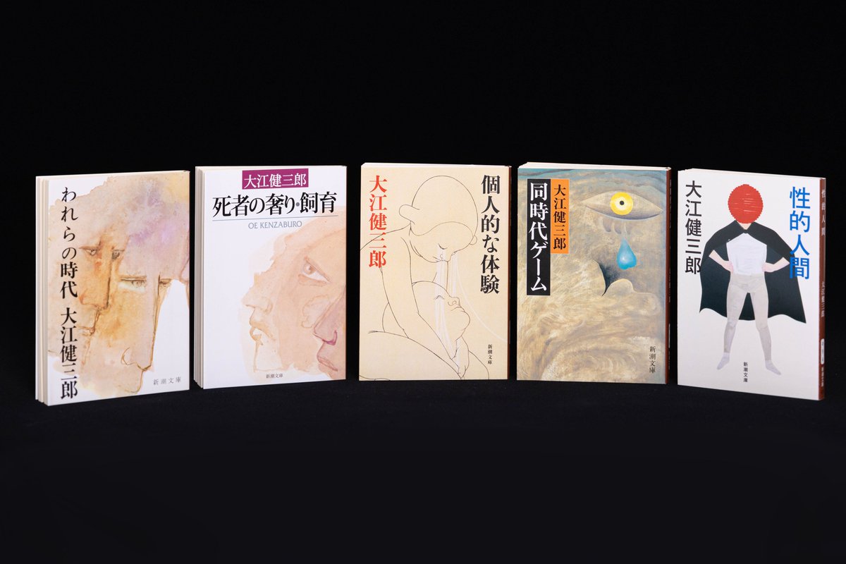 本日1月31日は大江健三郎の誕生日です。 東京大学在学中に「奇妙な仕事