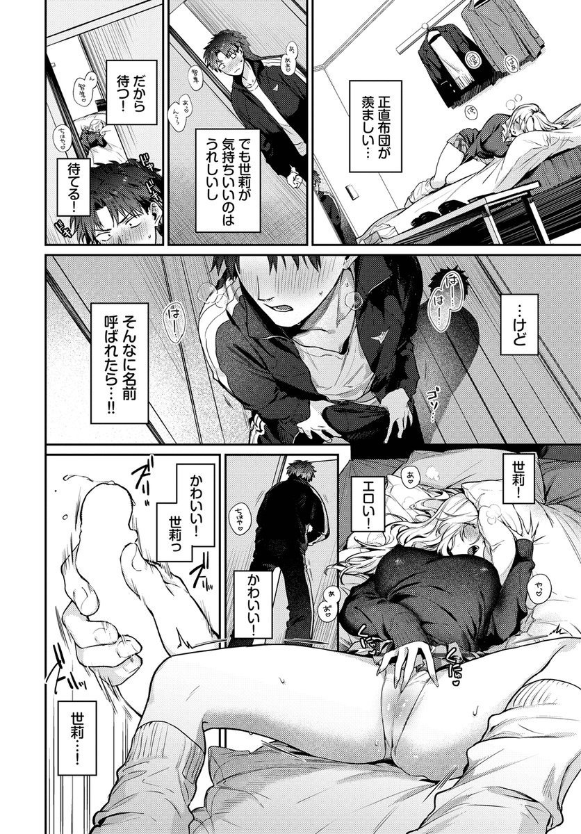 花兄けい先生
《trip trap2》
COMIC BAVEL 2026.03

(2/2) 