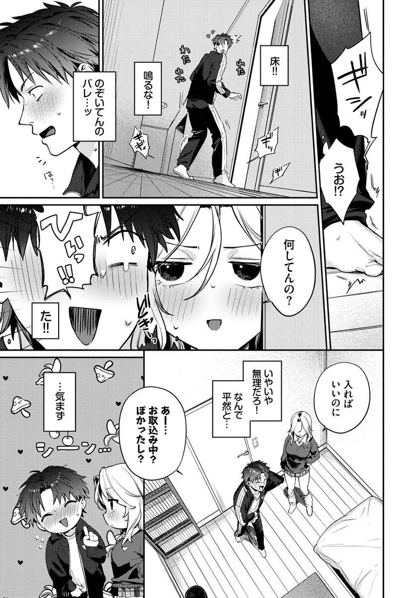 花兄けい先生
《trip trap2》
COMIC BAVEL 2026.03

(2/2) 