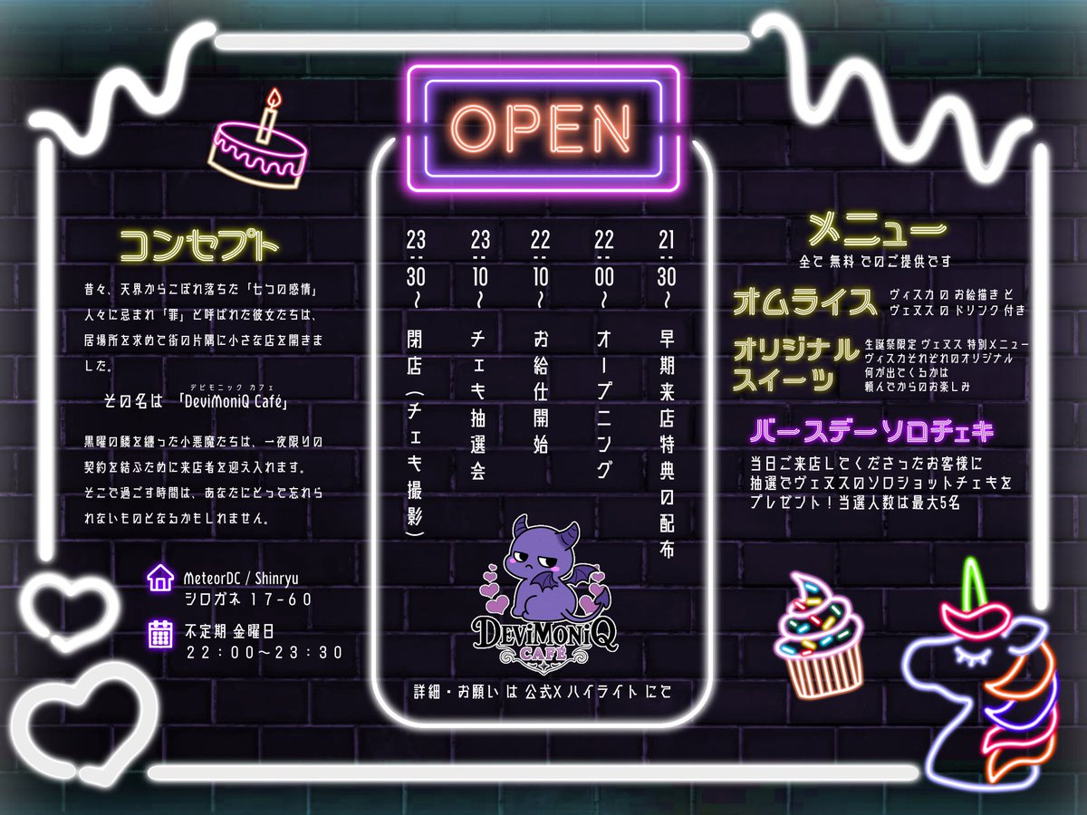 🕯️┈✧┈ 👾  #でびもにぽすと 👾 ┈✧┈🕯️
👾#でびもに 
🎂傲慢のヴィスカ：ヴェヌス生誕祭営業🤍👑
1/30 22:00〜23:30 
🕯️┈┈✧┈┈👾┈┈✦┈┈👾┈┈✧┈┈🕯️