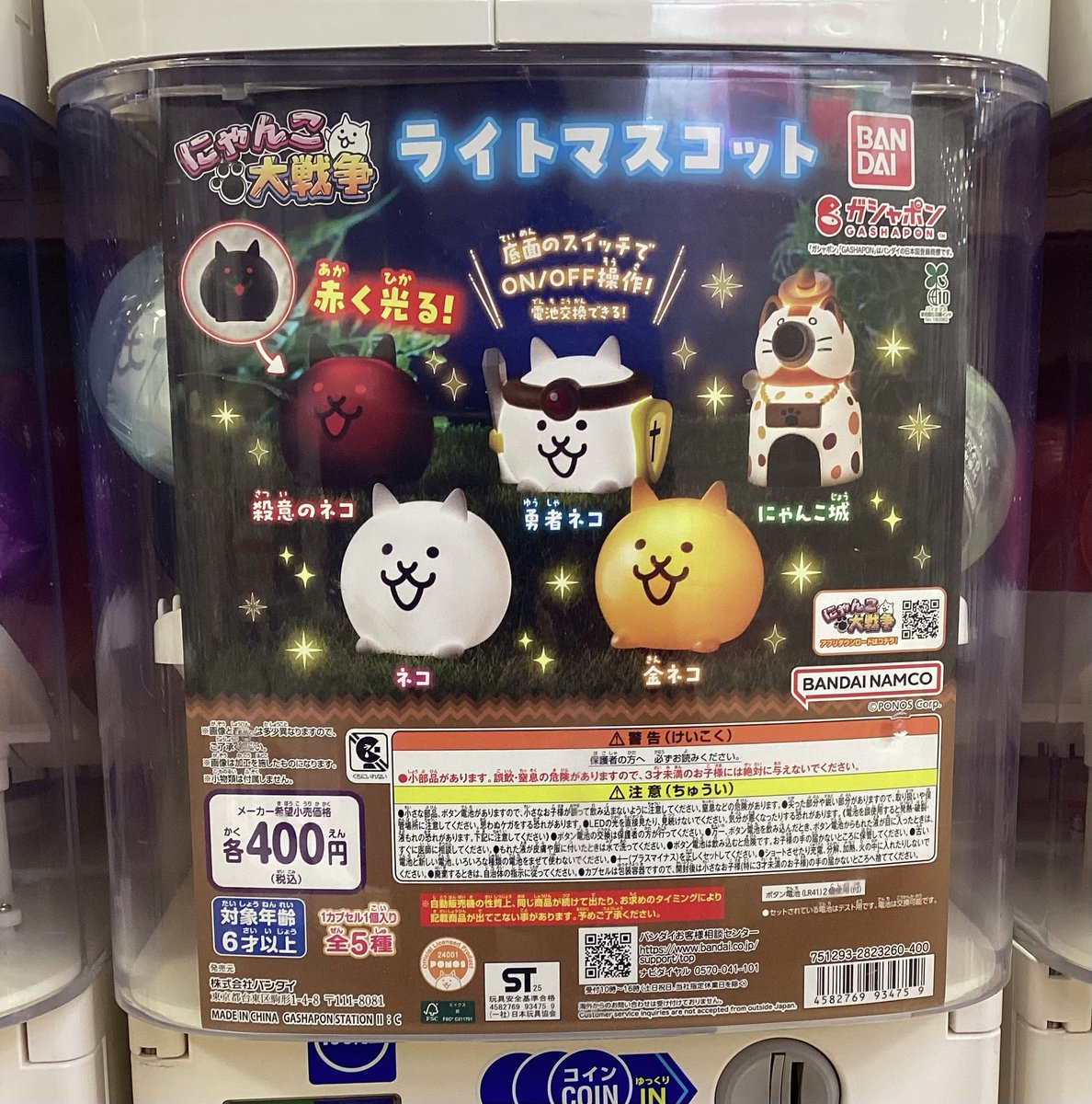 ガシャココ マルイファミリー溝口 入荷商品！ 🌈入荷情報🌈 🐱にゃんこ大戦争ライトマスコット 底面のスイッチでON/OFF操作❣️  電池交換できる❣️ その他多数入荷しております✨ #ガシャココ #カプセルトイ #にゃんこ大戦争