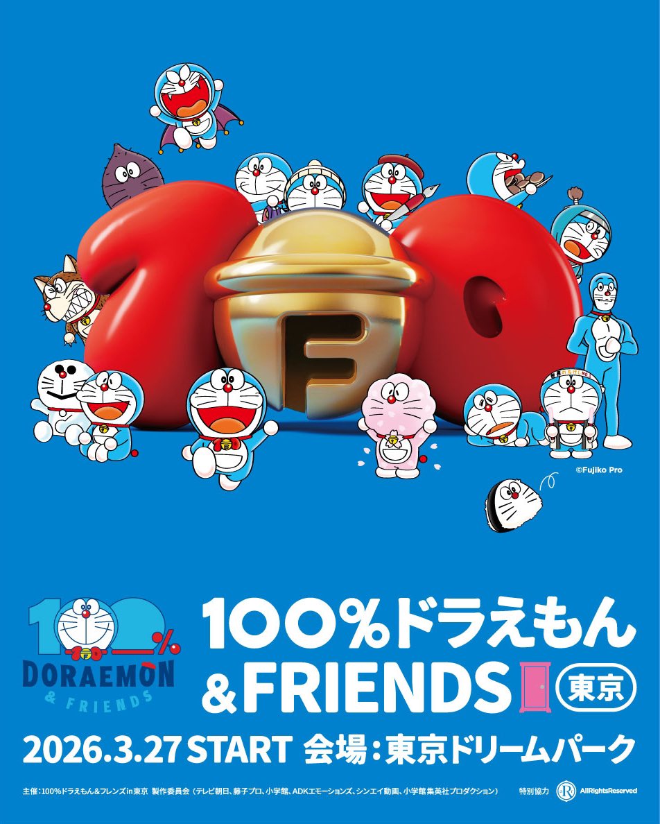 100%ドラえもん&フレンズ in 東京》【公式】 (@doraemon100_jp