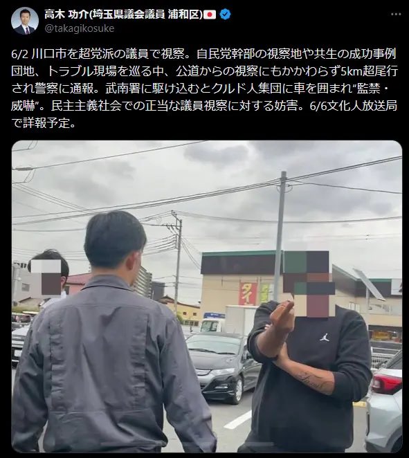 去年も言ったのですが。外国人が大規模災害の時に、どう動くか。関東大震災の虐殺事件が、近年政治問題化して誰も議題にしません。暴動と略奪を起こすでしょうね。しかもクルド人は平時で野蛮でナイフ持ってますよ。住民の人も不安がってますが、県職員に聞いたら、「何も対策がありません」と正直に言