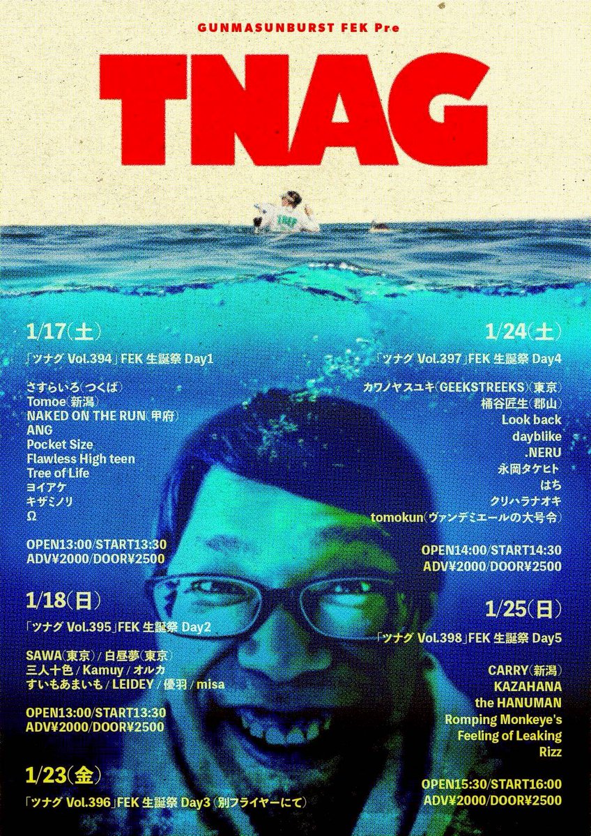 Post by みゆう on X: 群馬向かってるよ