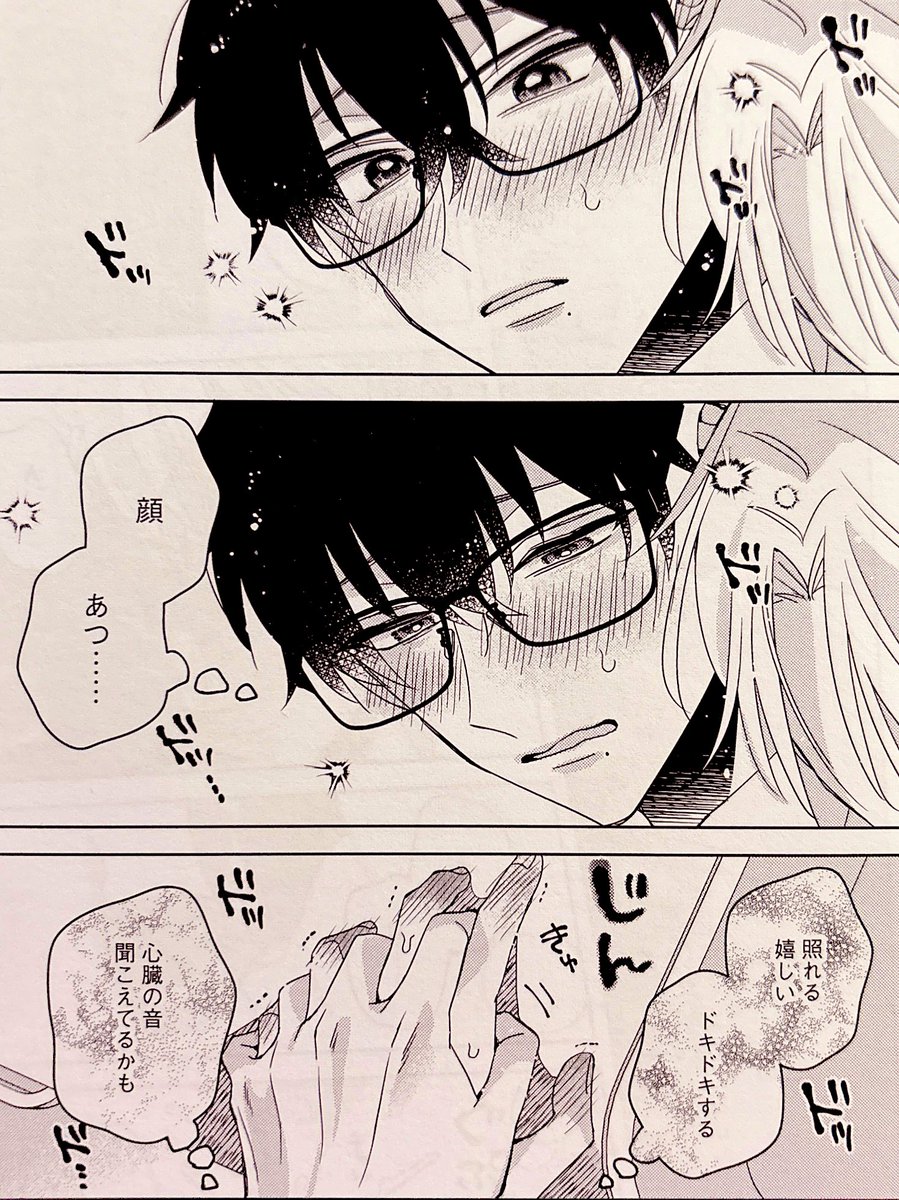 恋に慣れてない受け👓
/いただきますを君と🍽️ 