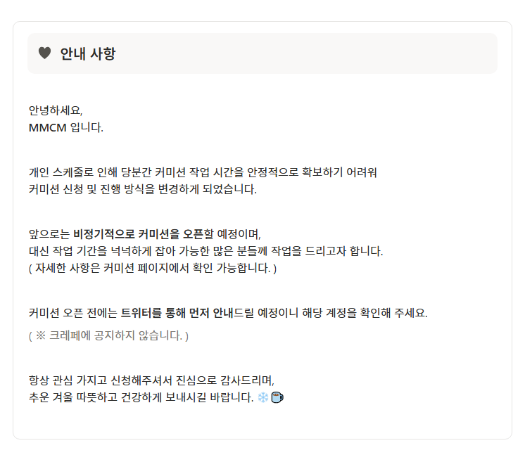 MMPz_'s tweet photo. 개장과 관련하여 안내 드립니다.

일과 병행하며 커미션을 운영하는 것에 한계가 있어
진행 방식을 변경하고자 합니다. 🥲

궁금한 것이 있다면 오픈채팅 혹은 크레페 문의를 이용해주세요.
감사합니다🩵 https://t.co/bGdLR3PL1x