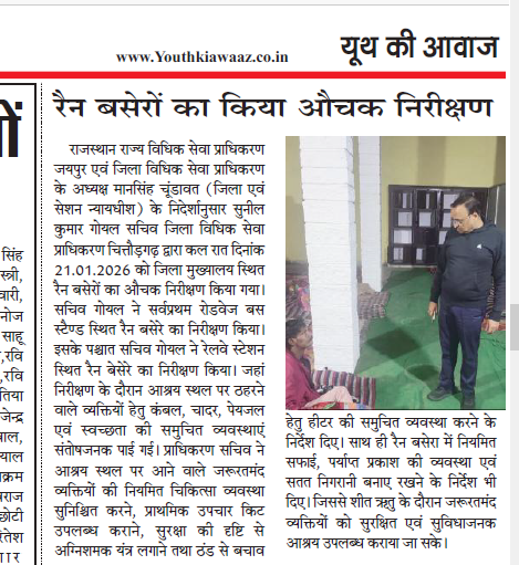 DLSA CHITTORGARH (@dlsachittorgarh) on Twitter photo 