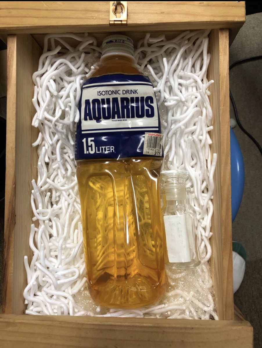 こちら20年前のアクエリアス
高校の部活にボトラーっていう役職があって代々受け継がれてる