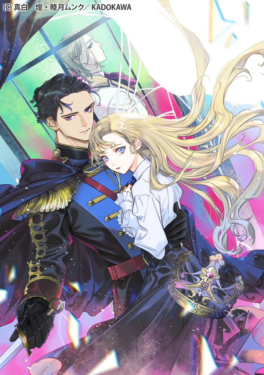 わたしが殺した男 曽根富美子 曽根富美子 わたしが殺した男 集英社 ユーコミックスデラックス