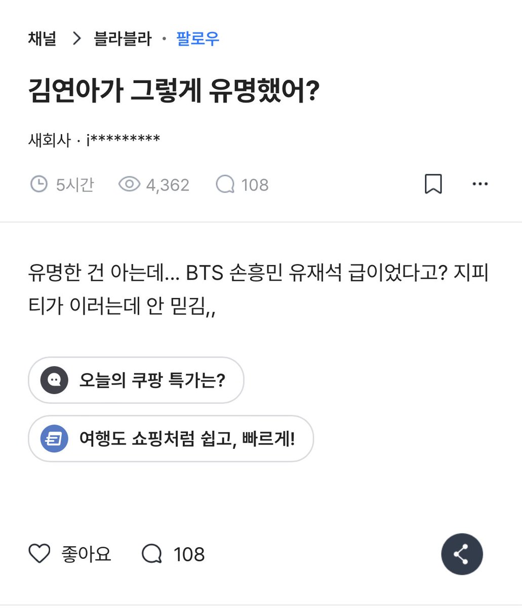 humbllly's tweet image. 김연아가 그렇게 유명했어 ㅇㅈㄹ
여자 내려치기 하려는 거 뻔히 티나고 표독함