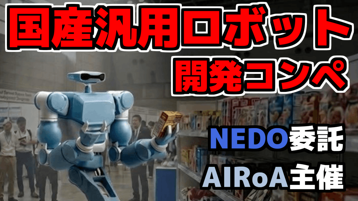 らふろぼ (@roughrobotics) / Posts / X