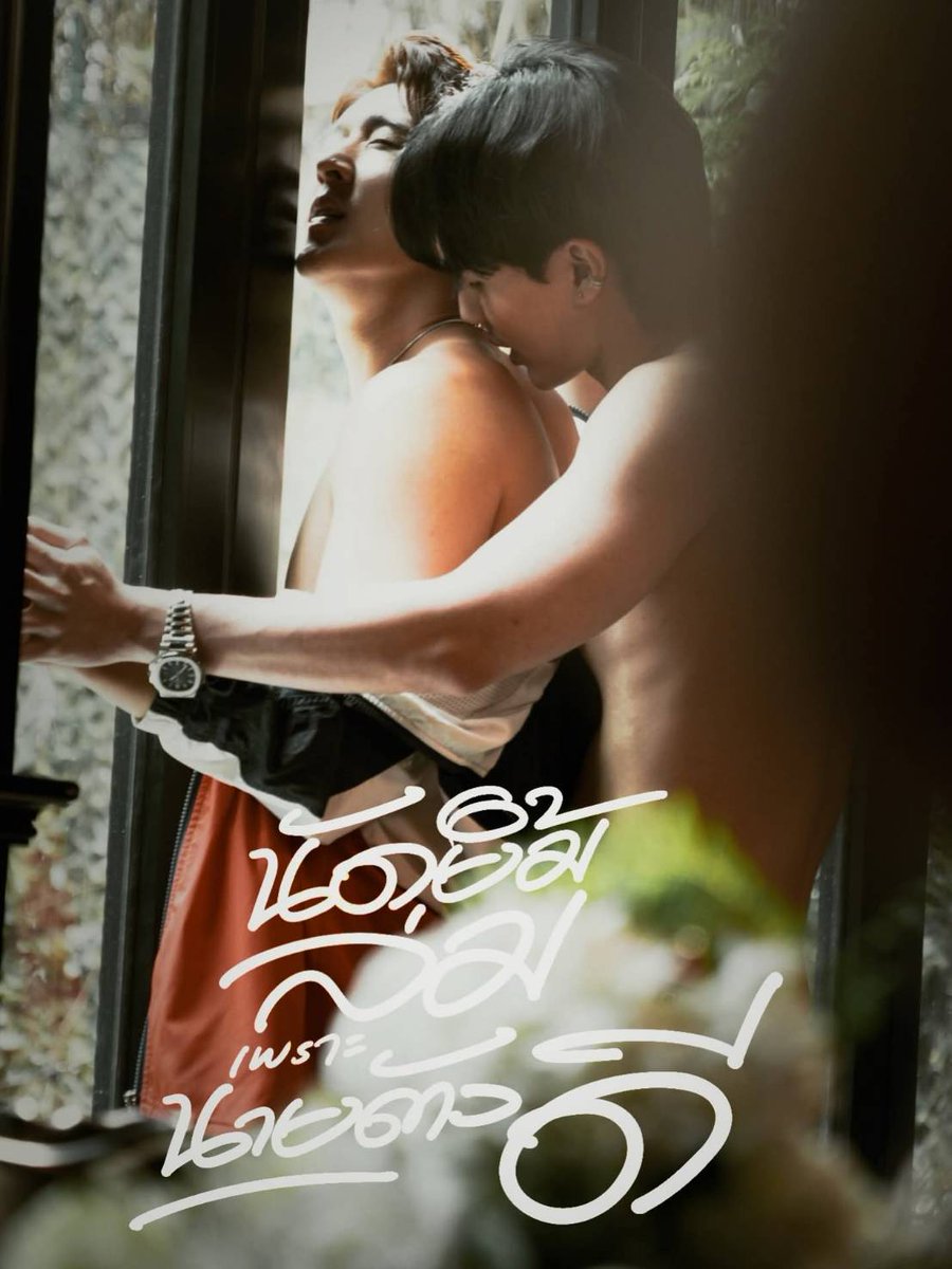 WeLoveYThai's tweet photo. ซีรี่ส์ แนวตั้งเรื่องล่าสุด
มาแรง อันดับ1 ทั่วโลก  ใน แอพ iqiyi
“นัดยิ้มล่มเพราะนายตัวดี”

#นัดยิ้มล่มเพราะนายตัวดี

🎬 https://t.co/6Qe1AqUNjy https://t.co/9NzM7pAscq