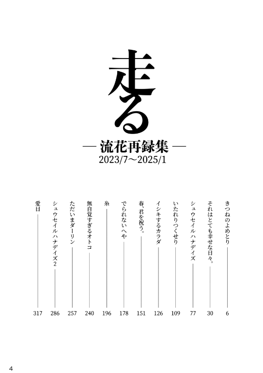 はしる🏃♀️ (@hashiru1110) / Posts / X はしる🏃♀️ (@hashiru1110) / Posts / X