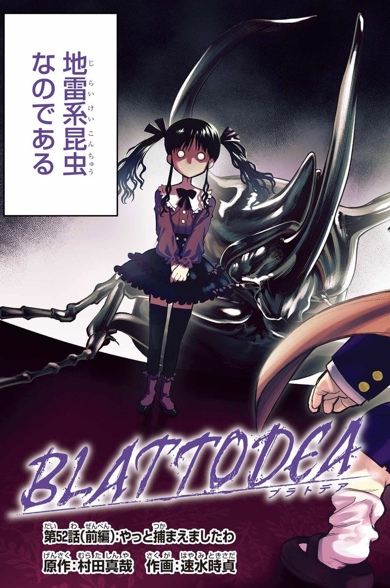 村田真哉 tweet media