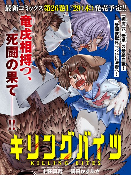 村田真哉 tweet media