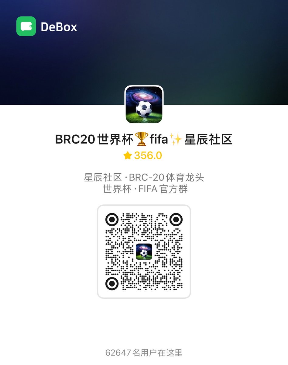 本届世界杯盛况空前，美加墨三国联办史无前例，特朗普作为历史上第一个加密总统也会到场，足球+数字资产，全世界最热最火的两个要素结合在一起会迸发出怎么样的火花？比特足球fifa能带给散户怎么样的成果？拭目以待！
⚽️世界杯 fifa 【购买流程】：
打开Wab3 →点探索→信号栏往左拉→ NFT →铭文fifa