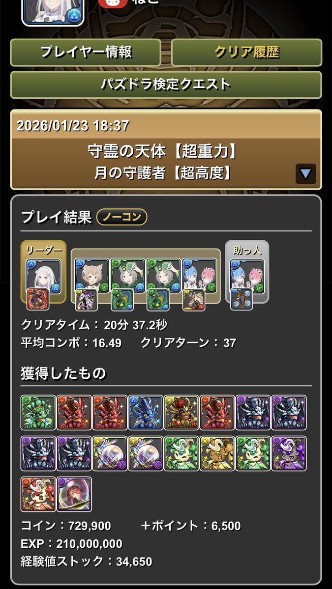 エミリア×レム&ラムで月の守護者》 今回のリゼロコラボで、最も使いやすく安定感のあるデザイナーズ構築。  部位破壊にはそれほど向いていませんが、火力は常時3300億↑、トリプル無効ループ+陣ループ+軽減ループと、攻略性能は一級品です。