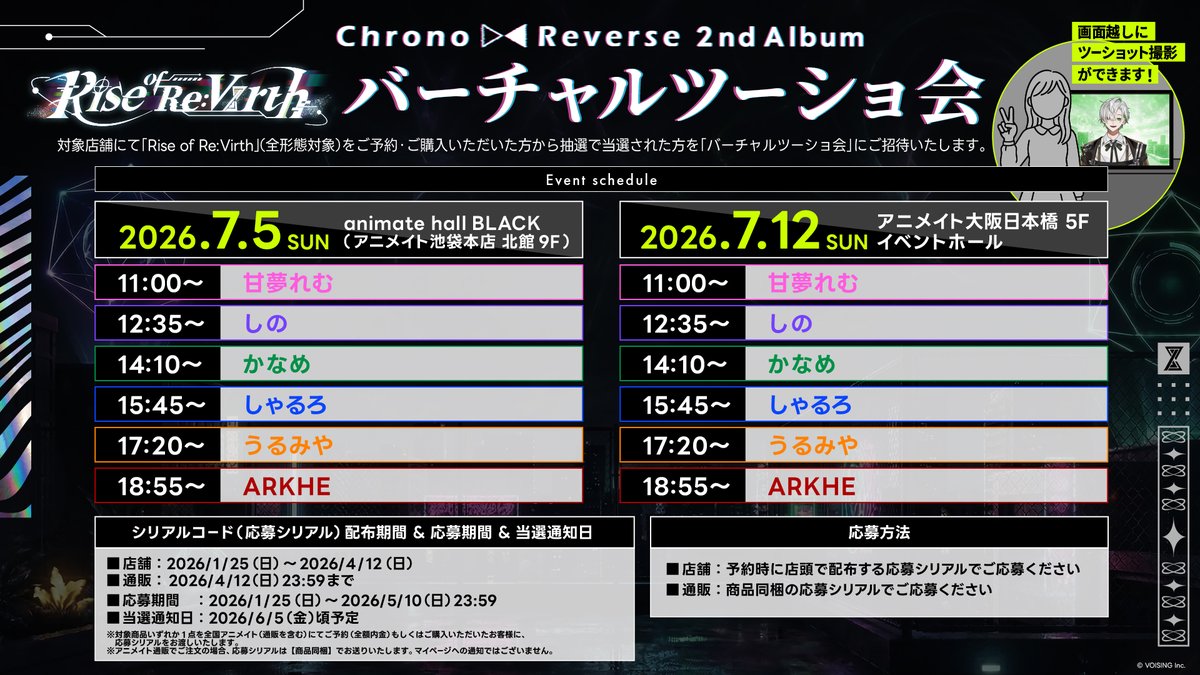 クロノヴァ【Chrono▷◀Reverse】 tweet media
