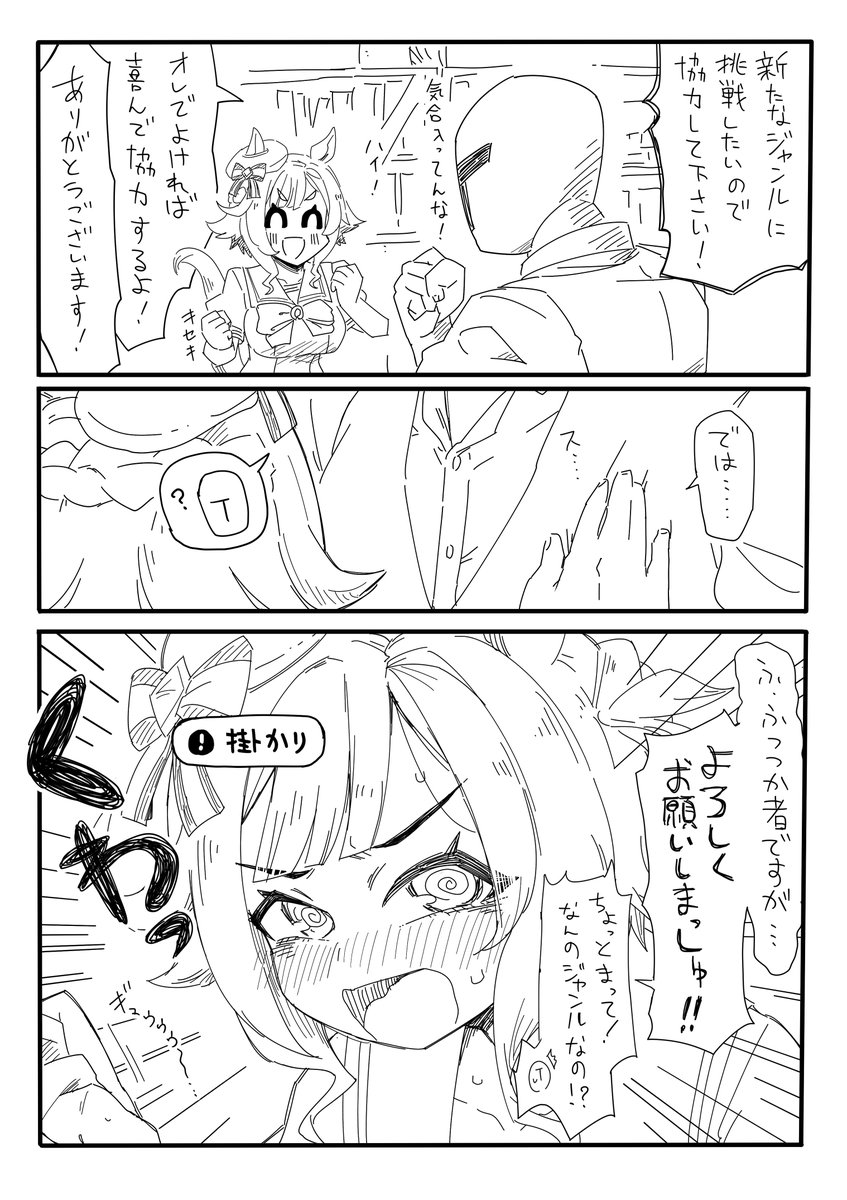 ジャンル開拓キセキ 