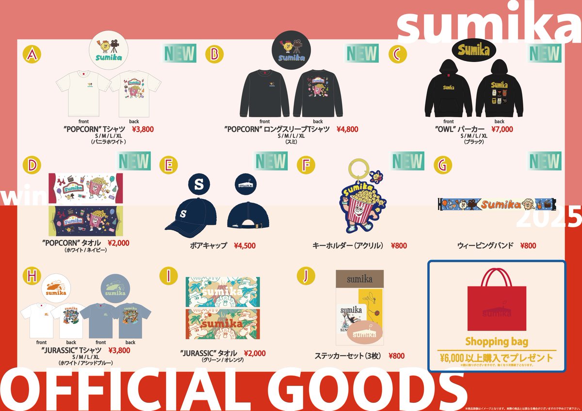 明日は】 1月25日 みずほPayPayドーム福岡⚾️ FUKUOKA MUSIC FES.2026