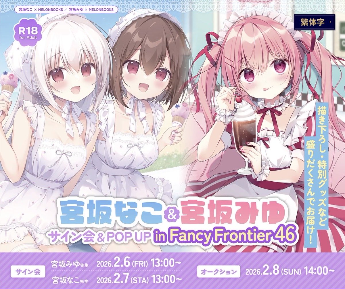 宮坂みゆ FANBOX支援者 継続特典 直筆サイン入り アクリルパネル 等 宮坂みゆ FANBOX支援者 継続特典 直筆サイン入り アクリルパネル 等