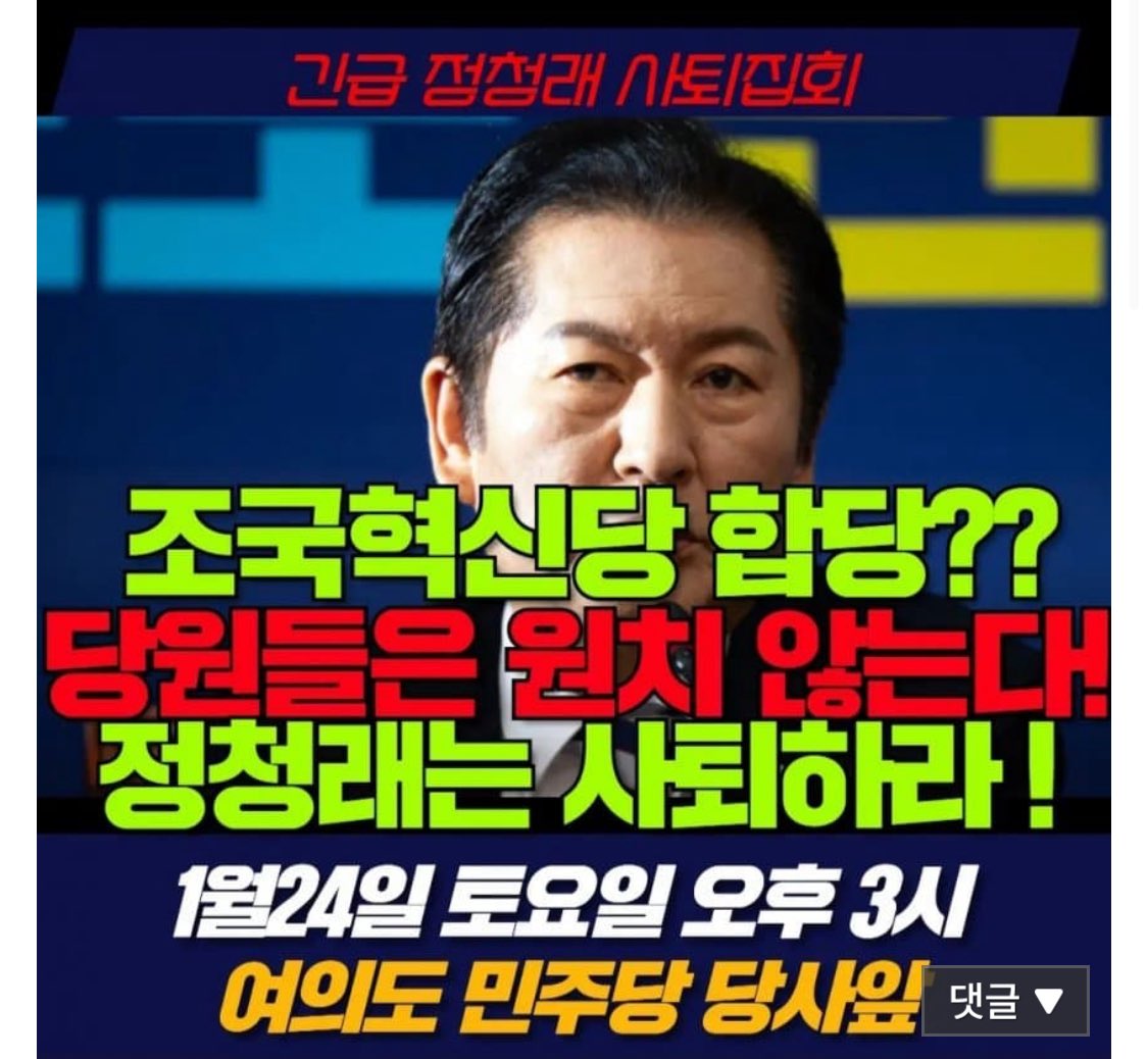 onlybaum9986's tweet image. 내일 정청래 사퇴집회 합니다
여의도 민주당사앞 3시