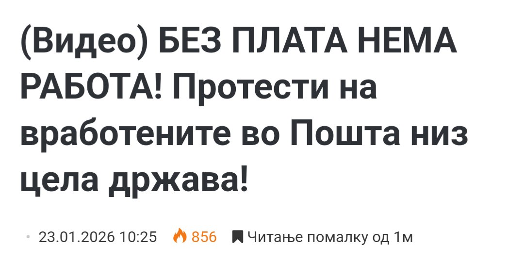 Фала богу и со плата овие конкретно не работеа