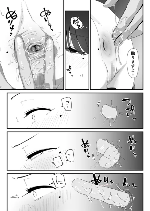 ア〇ルにお〇んぽ挿れる準備させられる人妻🍑
【2/3】 
