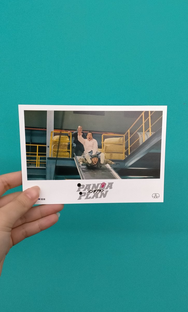 現在上映中の『#パンダプラン』をご覧のお客様に入場者特典「昭和