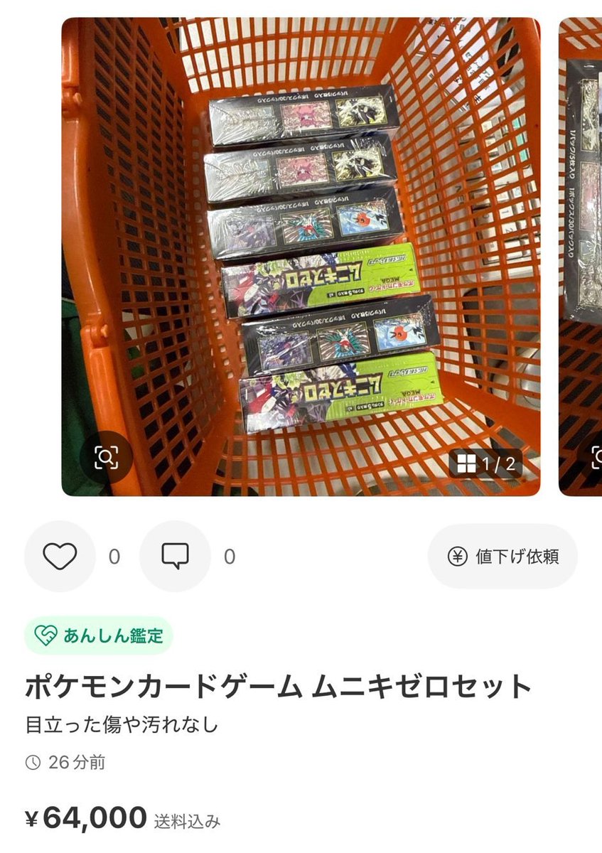 メルカリ迷言集 (@mercariMGS) / Posts / X