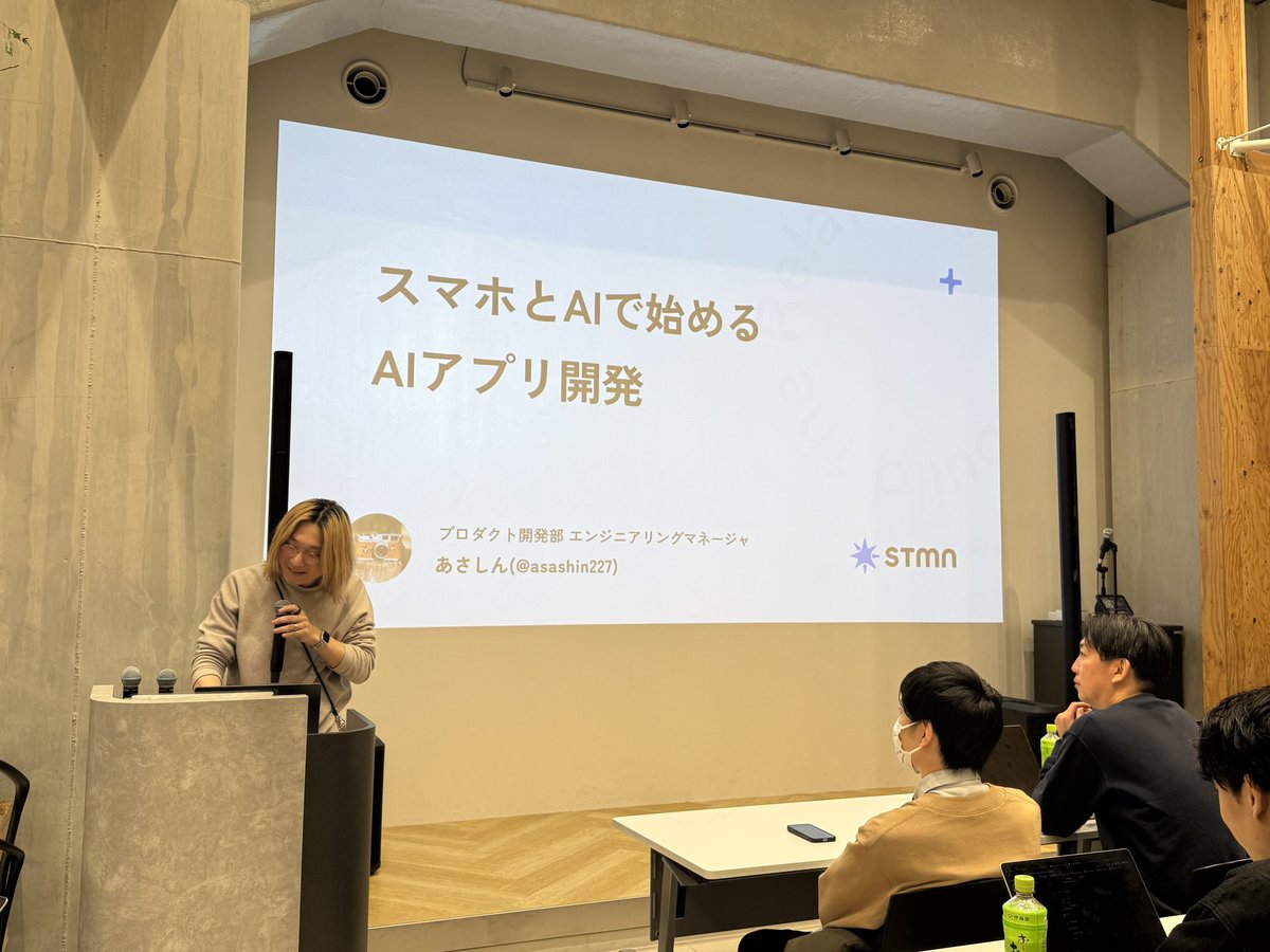 始まりました！
#nagoya_tech_talk