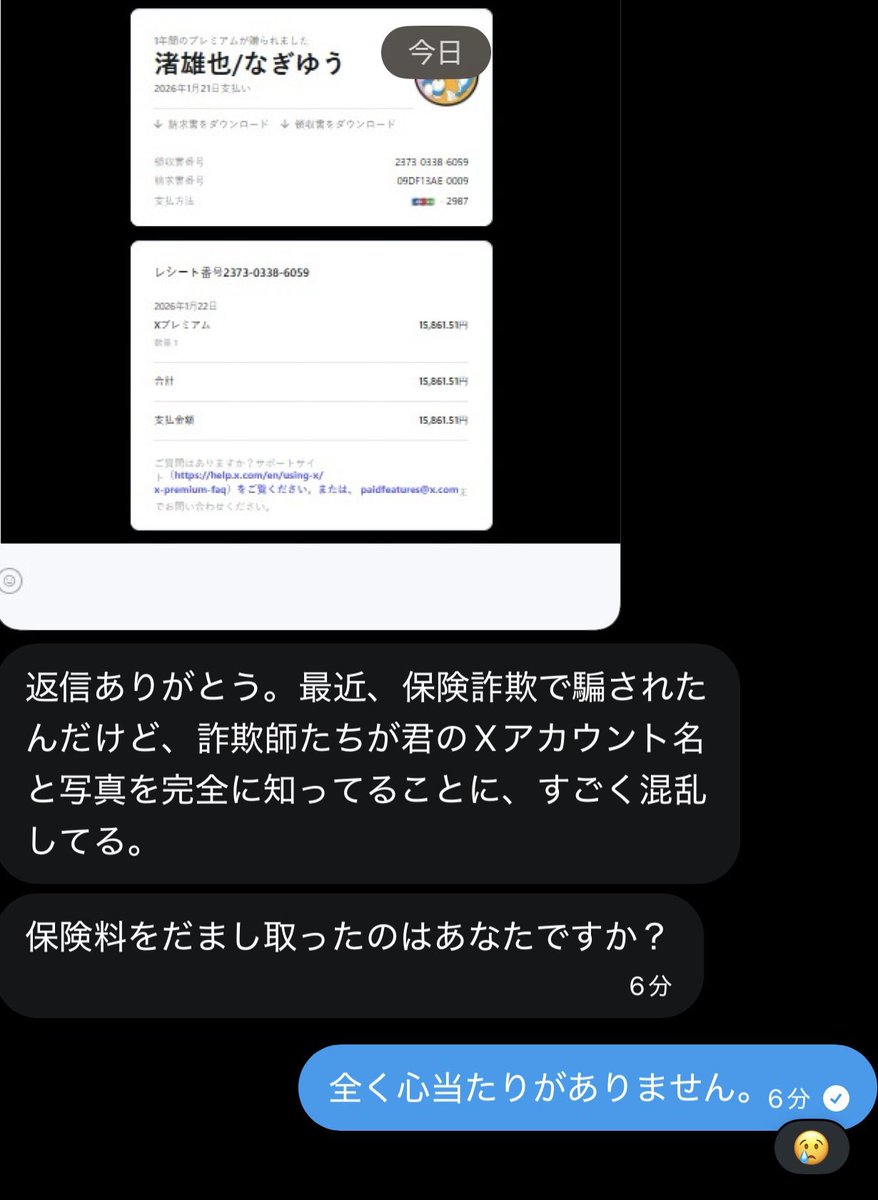 ユキ@フォロワー割/コメント割 日本語おかしいし画像切り貼りして