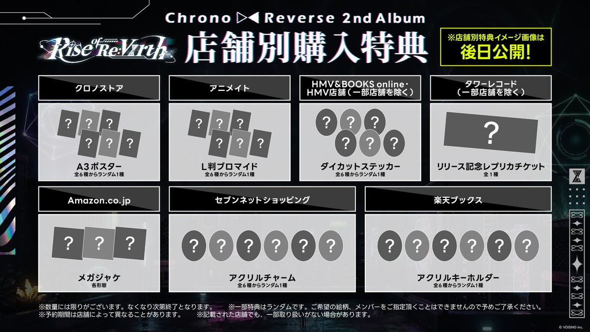 クロノヴァ【Chrono▷◀Reverse】 tweet media