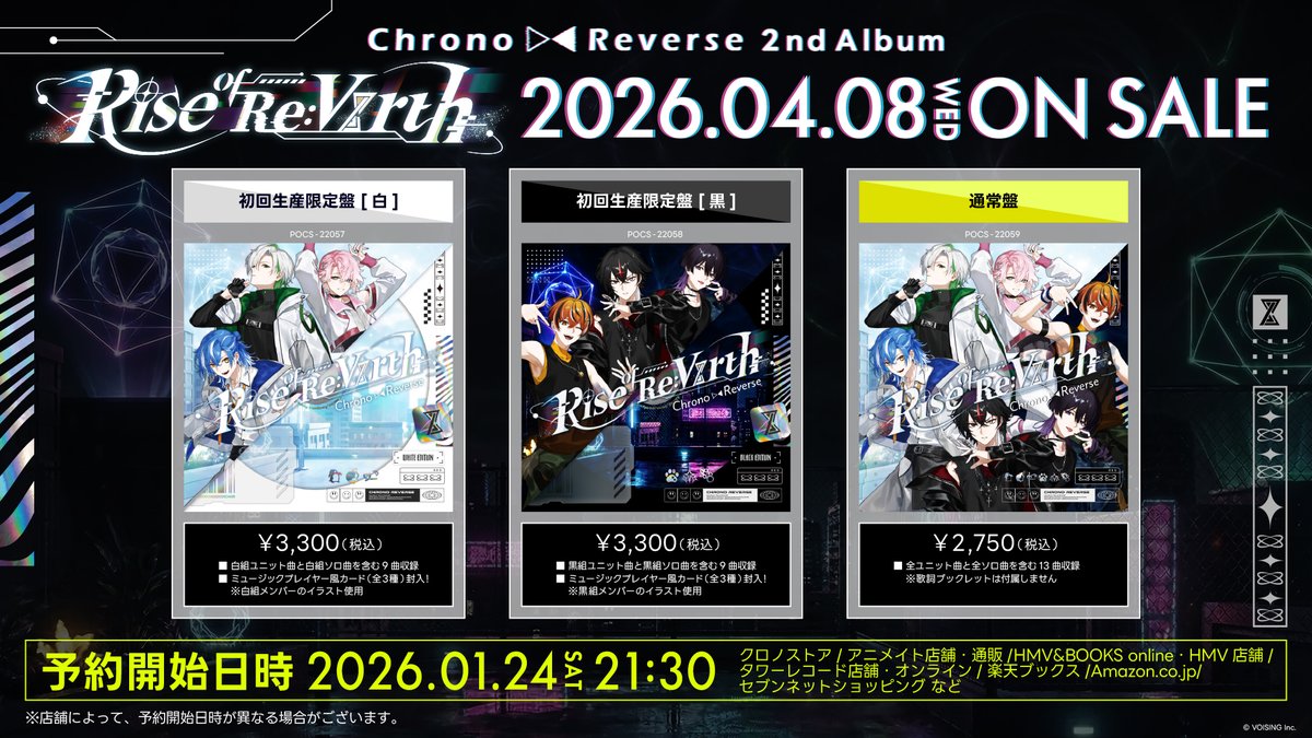 クロノヴァ【Chrono▷◀Reverse】 tweet media