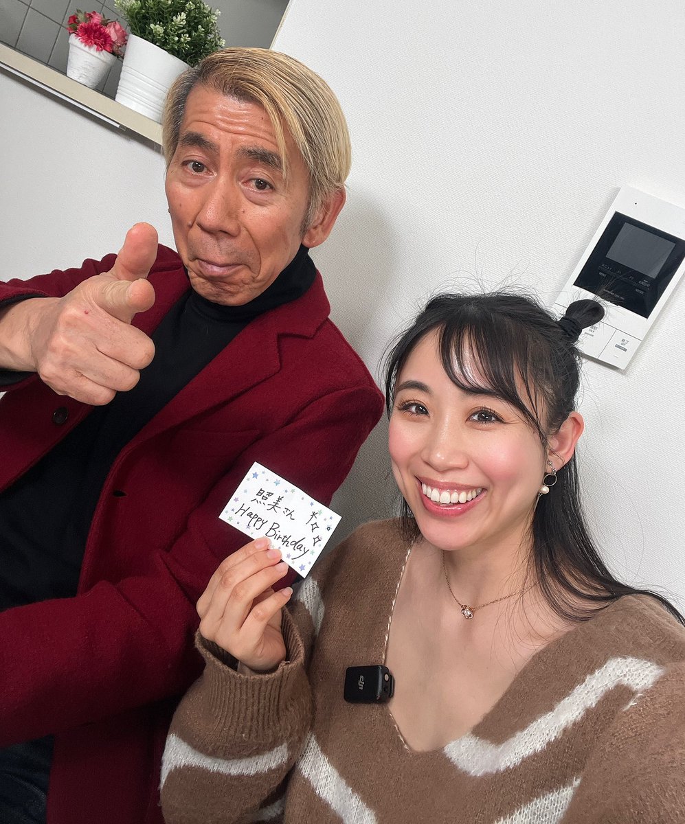 TerumiYoutube's tweet image. 本日は吉田照美さんのお誕生日🎂

＼おめでとうございます🫏🎉🎉／

健康で笑顔あふれる
素敵な1年をお過ごしください🌈

これからも宜しくお願いします✨

youtube.com/shorts/Cvl-kIr…

＠tim1134 
@M_Chihiro0804