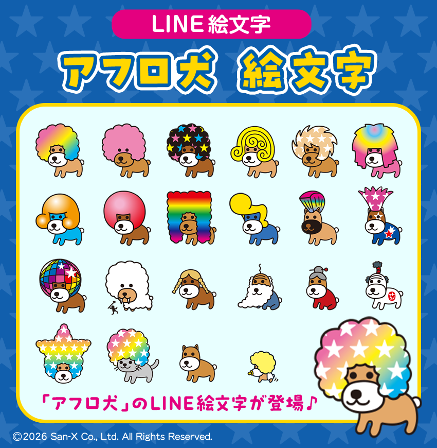 サンエックス【公式】 (@sanx_official) / Posts / X