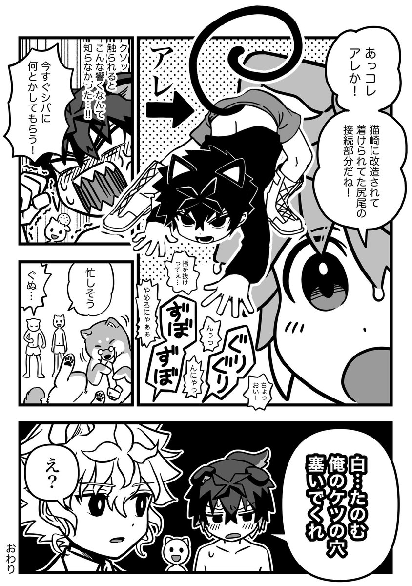 黒のお尻に残ったひみつ! 