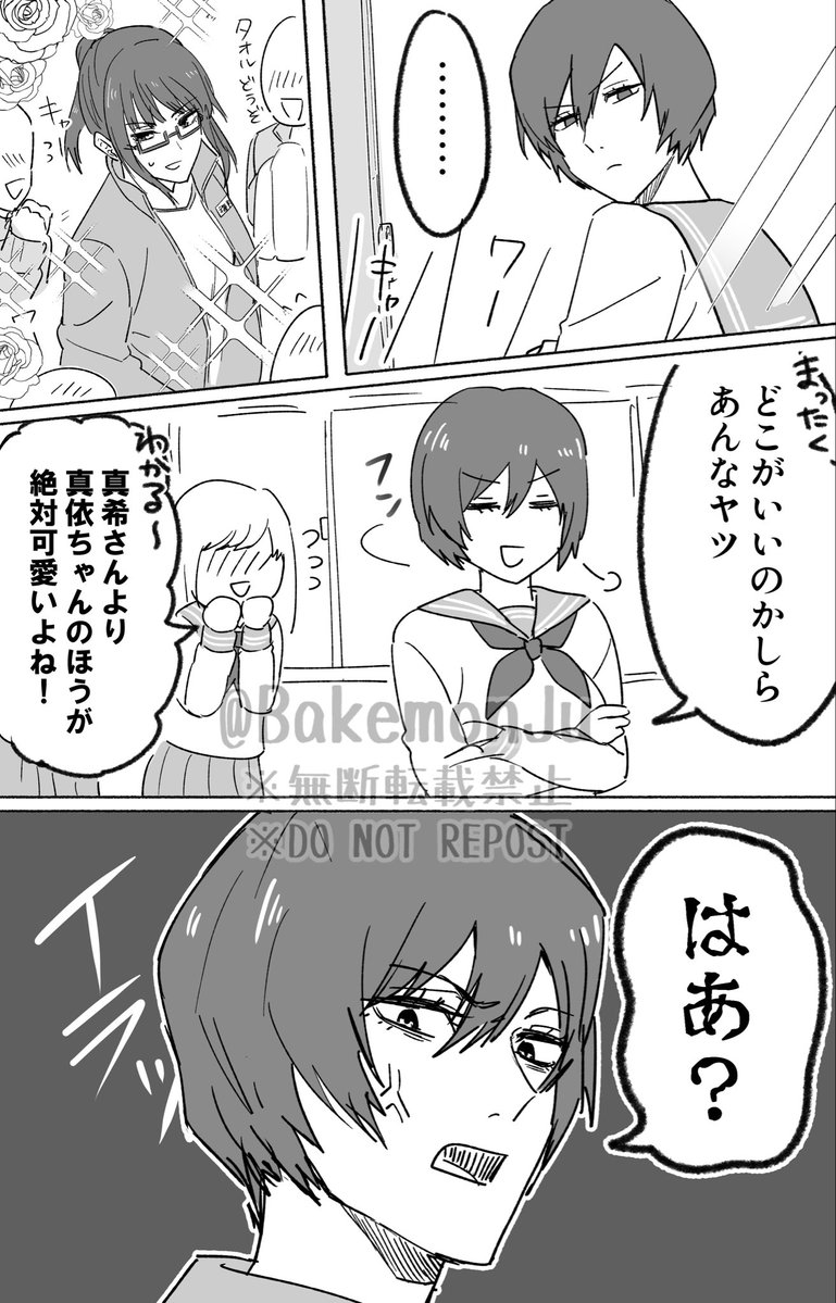 お嬢様高校に通うまきまい恐らくこういうところがある
⚠︎モブ