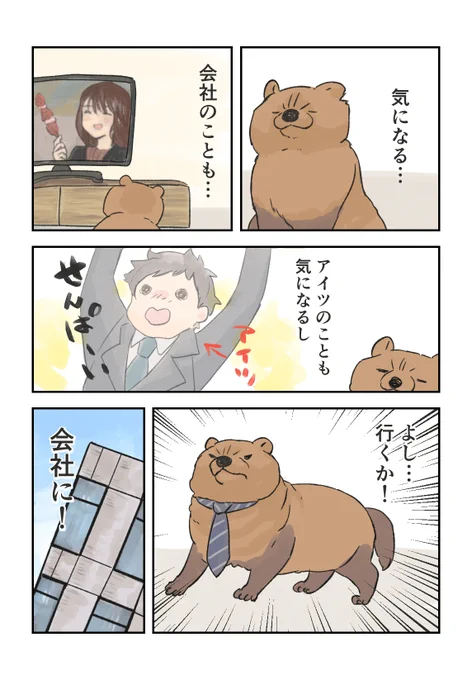 #ヤブイヌ 
ヤブ父 10話
引用は1から9話
明日も更新 