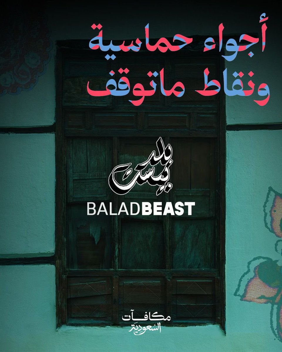 مكافآت السعودية | Saudi Rewards tweet media